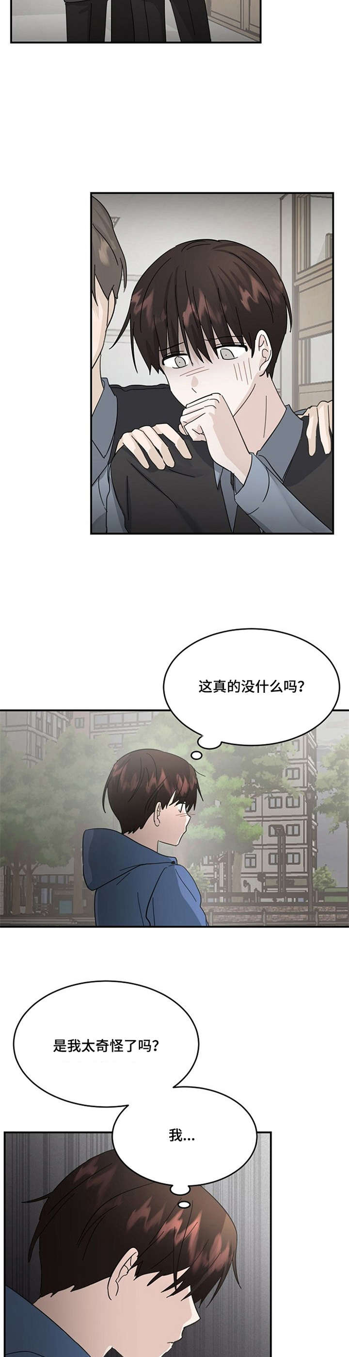 不要留下遗憾音乐漫画,第21章：离开2图