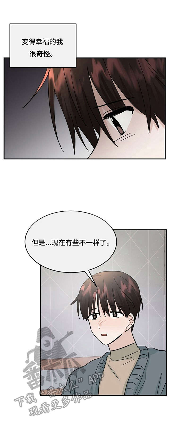 不要留下遗憾原唱完整版漫画,第30章：心意1图