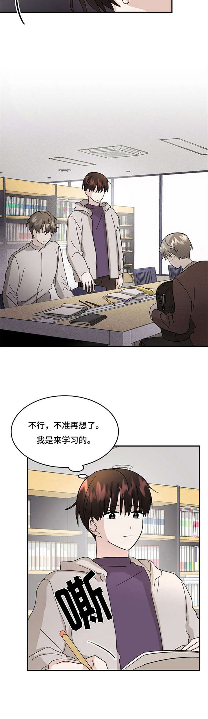 不要留下遗憾日语漫画,第15章：虚无2图