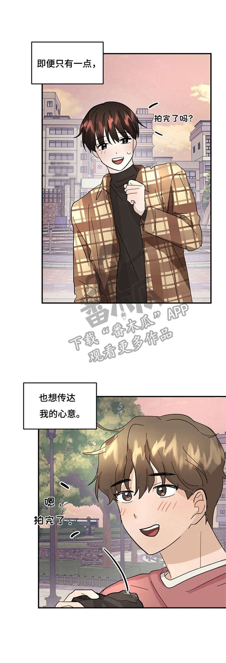 不要留下遗憾日语漫画,第9章：表白1图