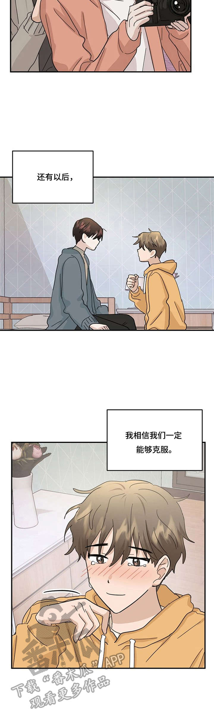 不要留下遗憾bgm漫画,第32章：一起生活（完结）1图