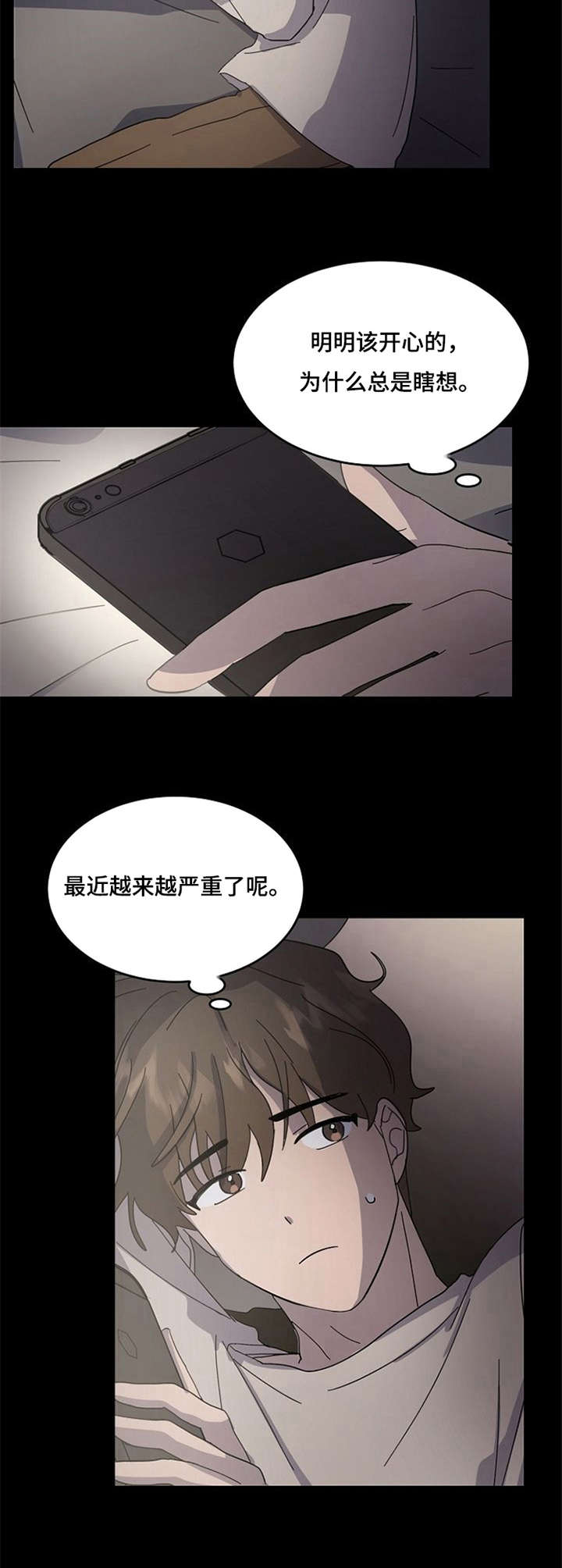 不要留下遗憾日语漫画,第14章：纠结2图