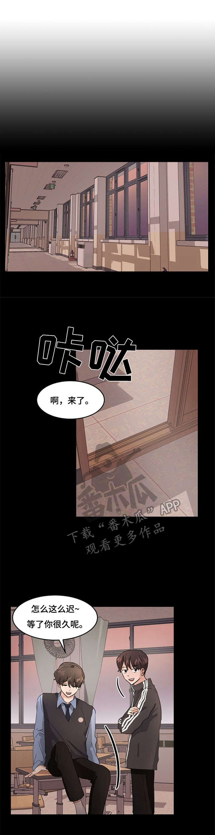 不要留下遗憾纯音乐漫画,第7章：心理阴影1图