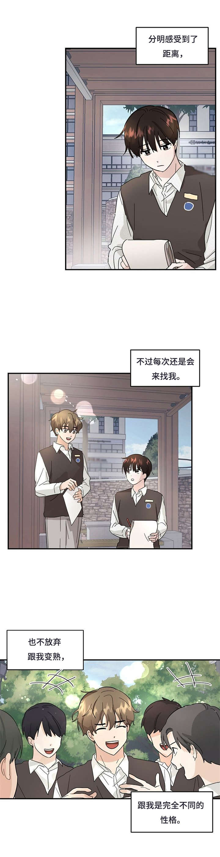 不要留下遗憾钢琴bgm漫画,第4章：初印象2图