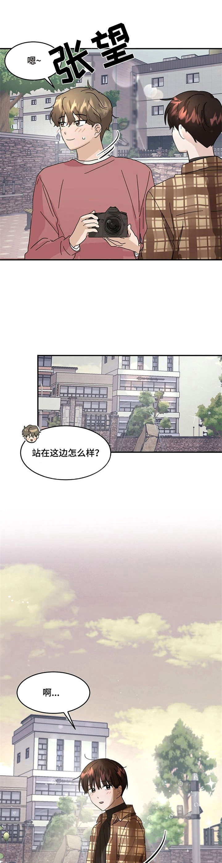 不要留下遗憾是什么歌曲漫画,第8章：模特2图