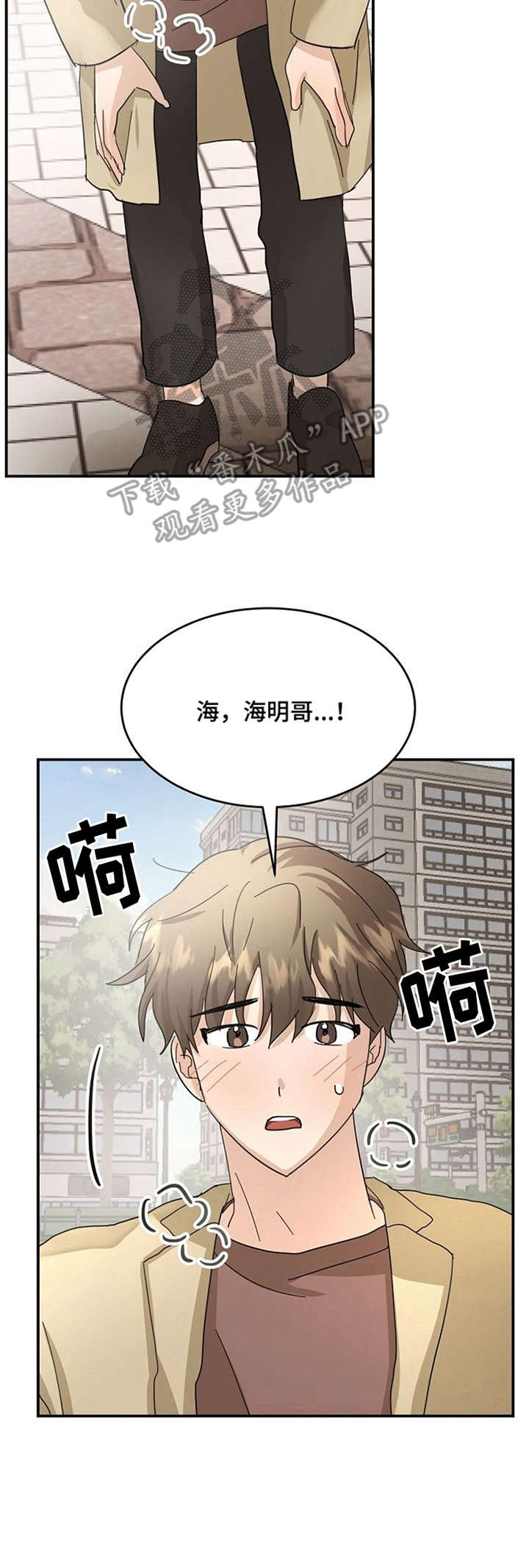 不要留下遗憾bgm漫画,第20章：诉苦1图