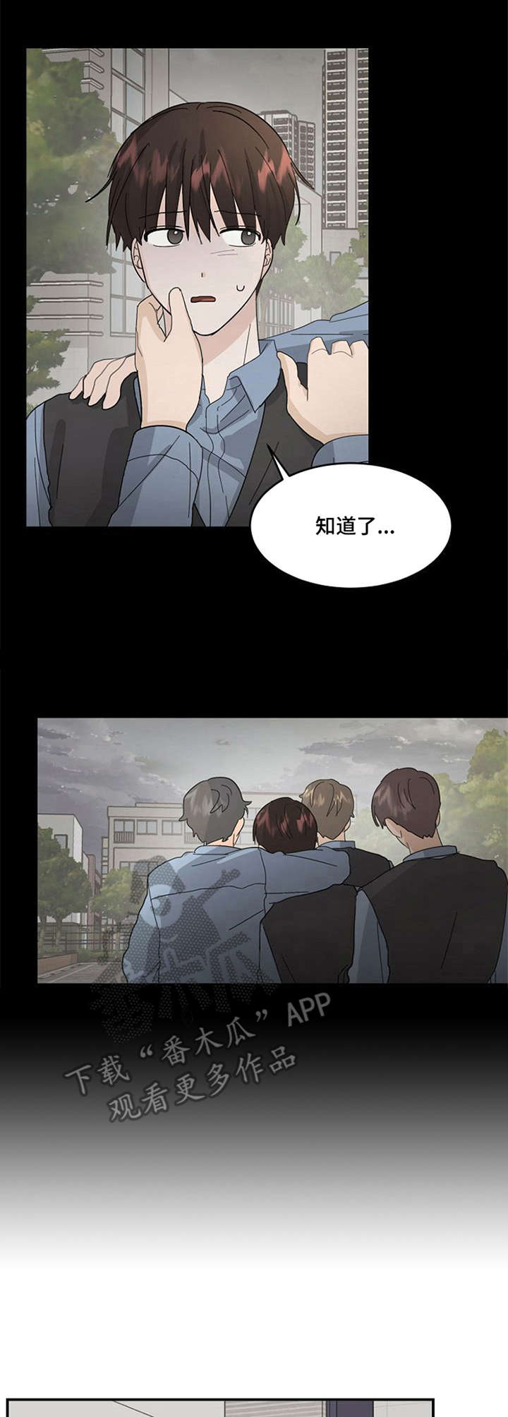 不要留下遗憾文案漫画,第12章：相信吧1图