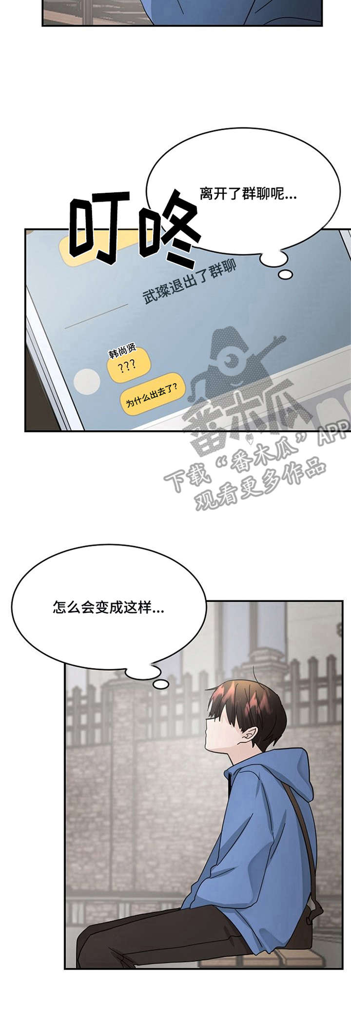 不要留下遗憾的回忆漫画,第21章：离开1图