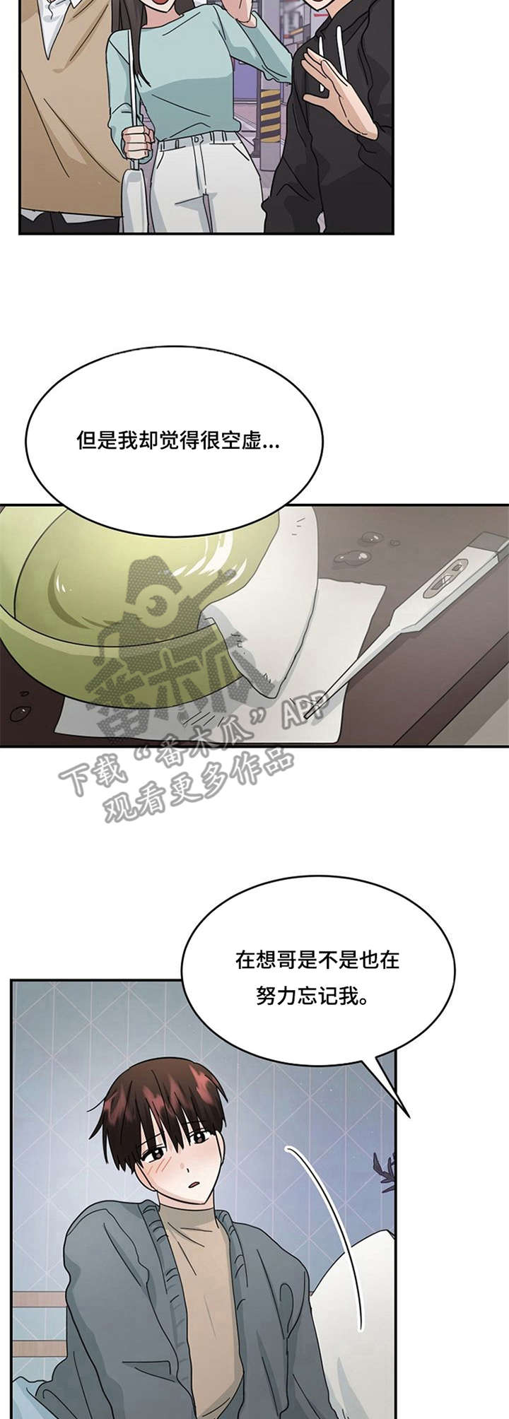 不要留下遗憾日语漫画,第28章：有话想说1图