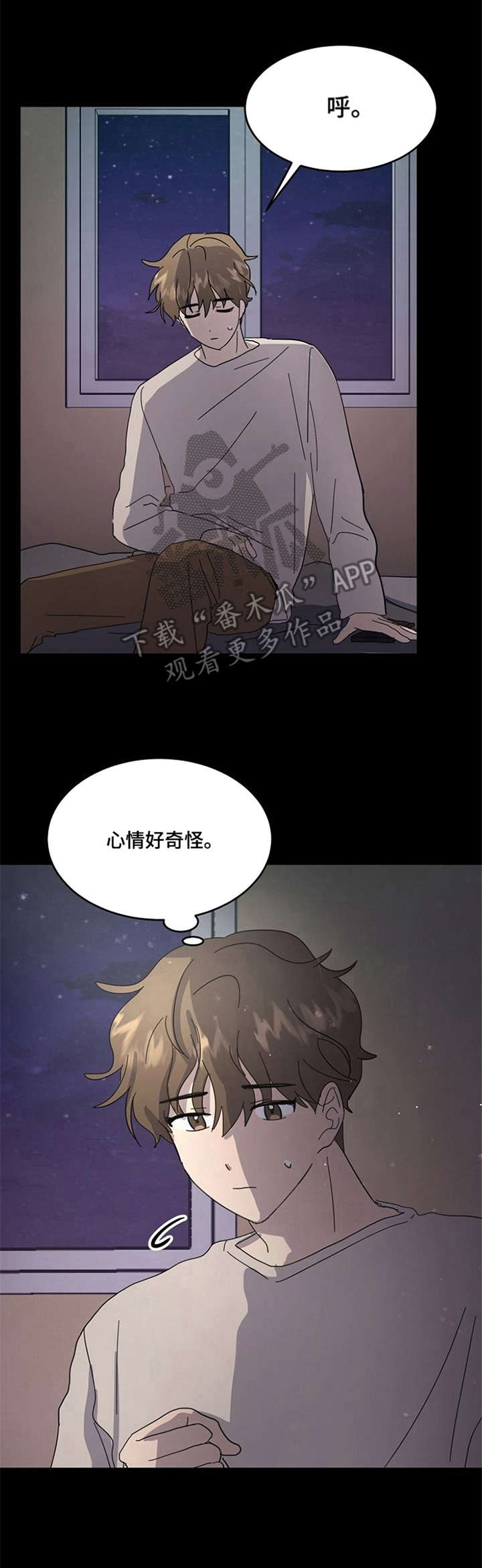 不要留下遗憾音乐漫画,第14章：纠结1图