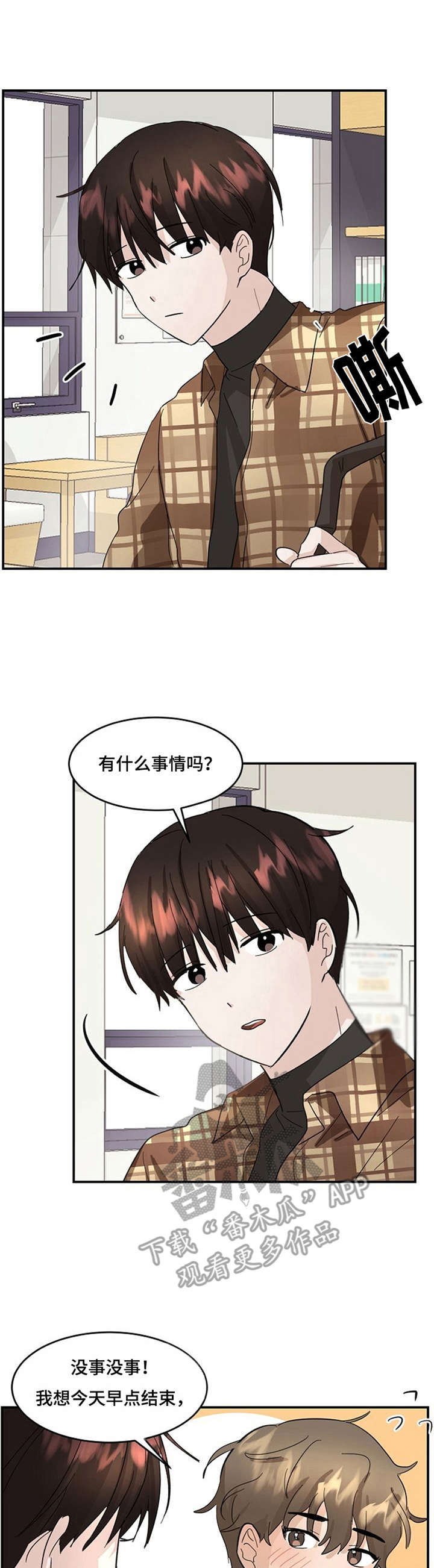 不要留下遗憾怎么回复漫画,第8章：模特1图