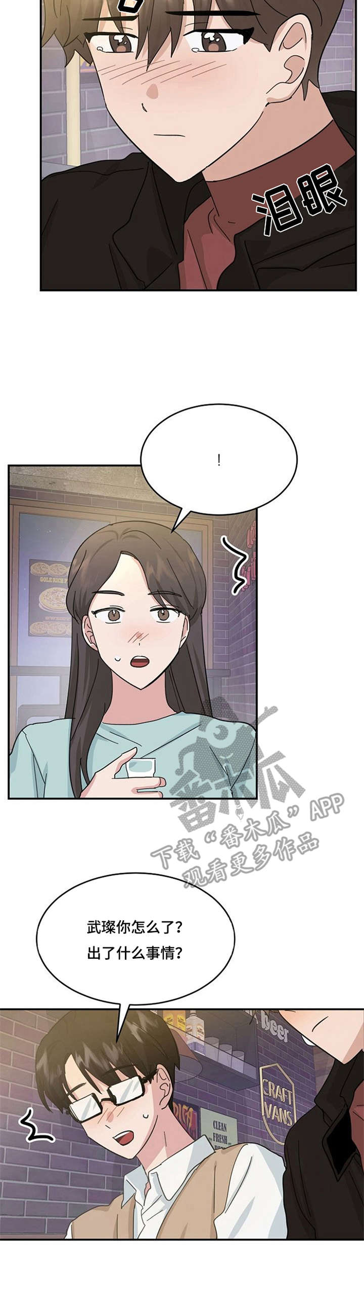 不要留下遗憾钢琴bgm漫画,第25章：想念2图