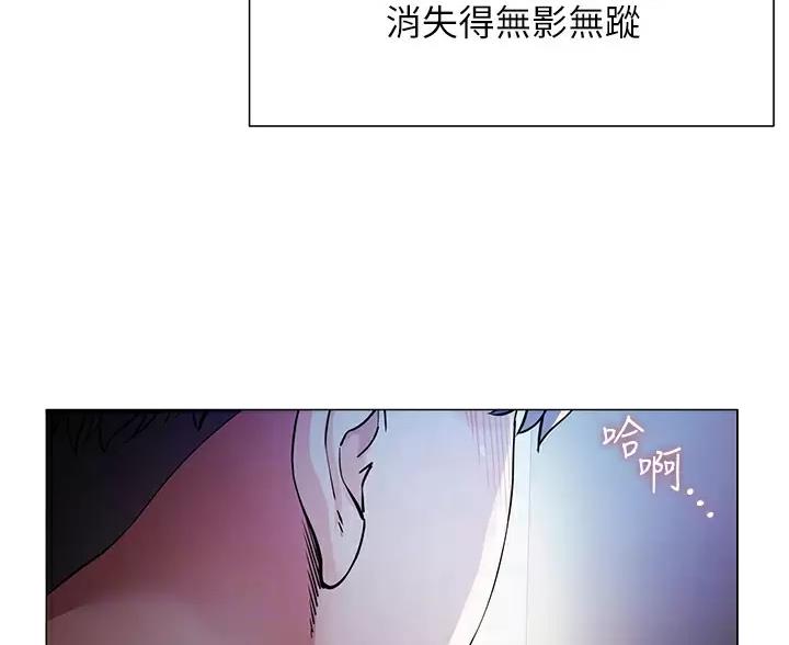 完美恋爱小说漫画,第5话2图