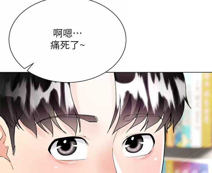 完美理想乡漫画,第23话1图