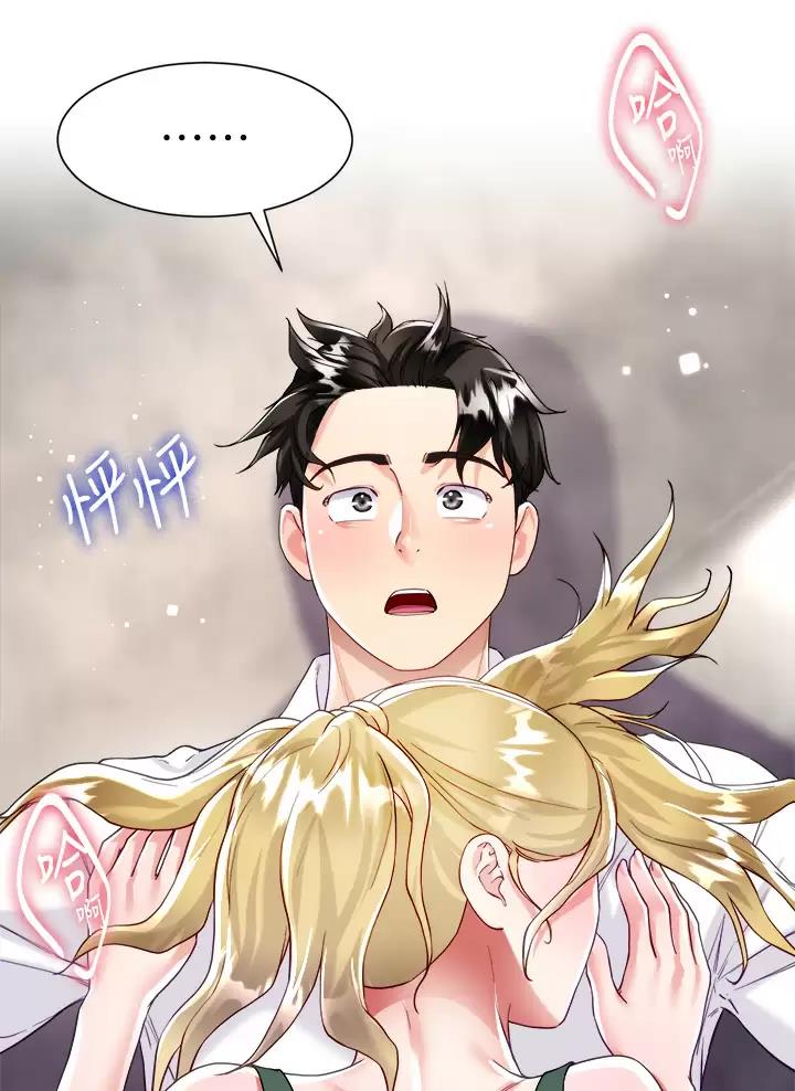 完美理想乡漫画,第34话2图