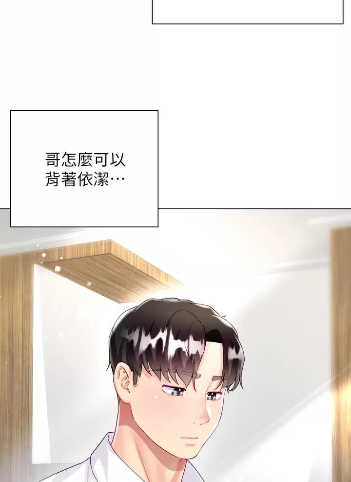完美理想主义张国荣漫画,第42话1图