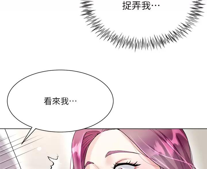 完美理想乡漫画,第18话2图