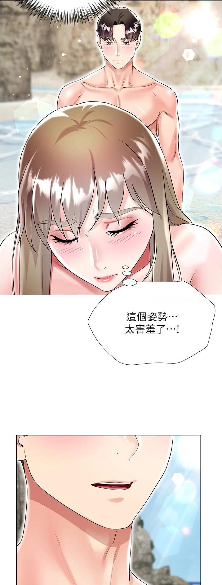 完美理想乡漫画,第62话1图