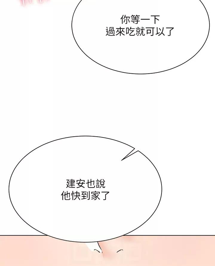 完美理想乡漫画,第29话1图