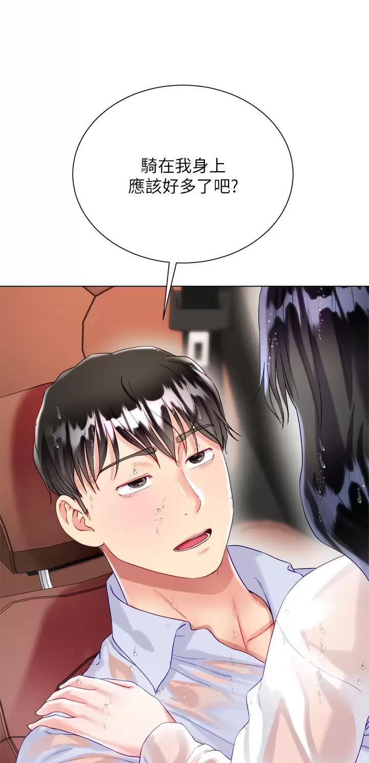 完美理想主义张国荣漫画,第47话2图