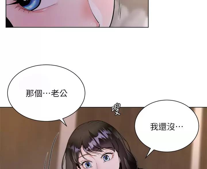 完美恋爱小说漫画,第12话2图