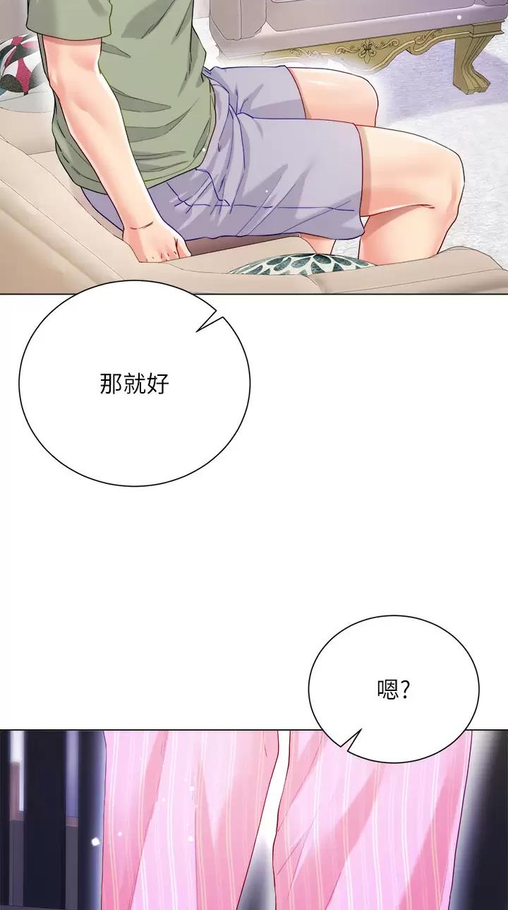 完美理想主义张国荣漫画,第44话1图