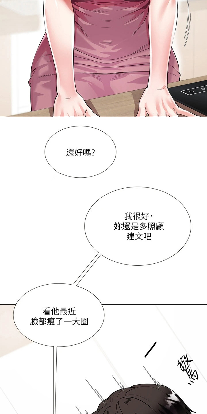 完美理想乡漫画,第2话2图