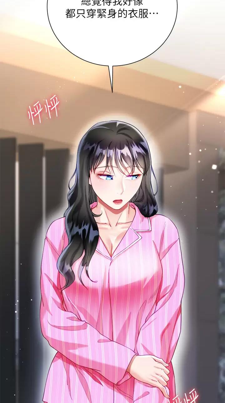 完美理想主义张国荣漫画,第44话1图