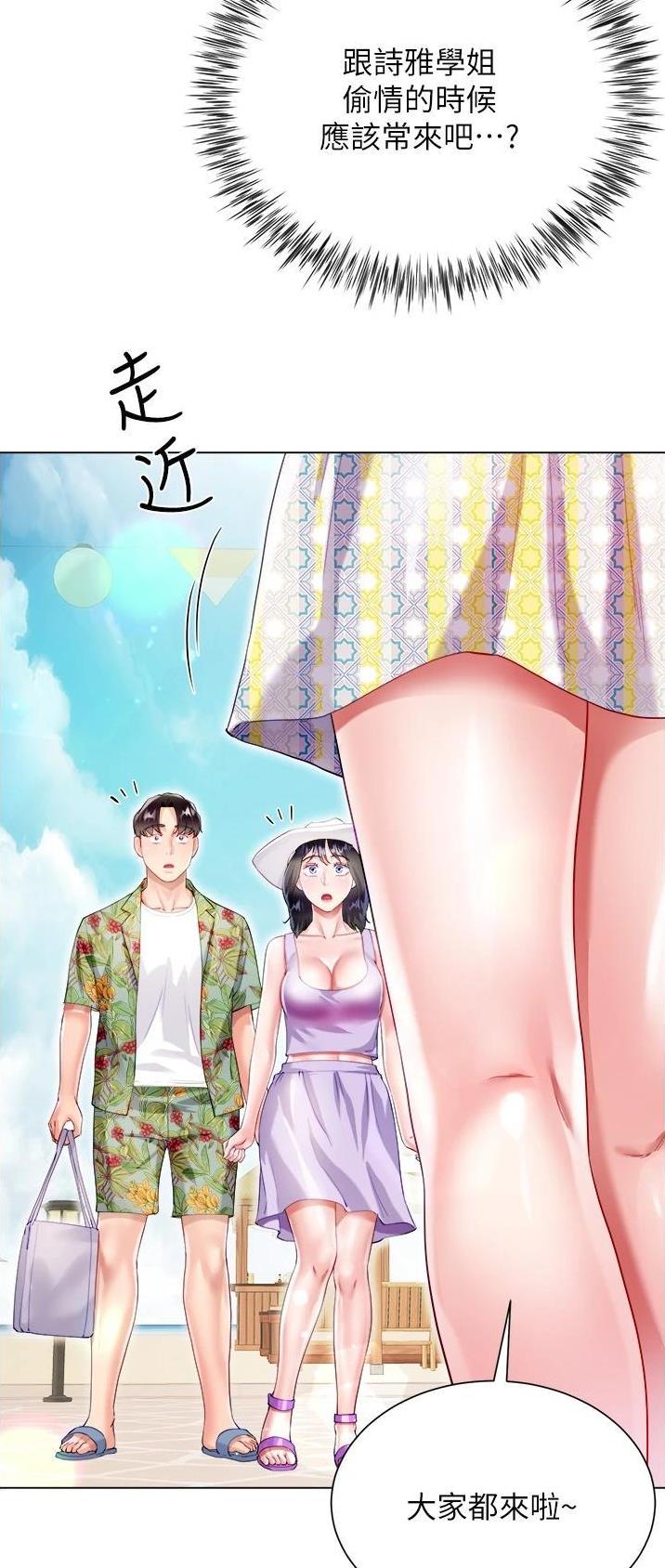 完美理想主义张国荣漫画,第60话2图