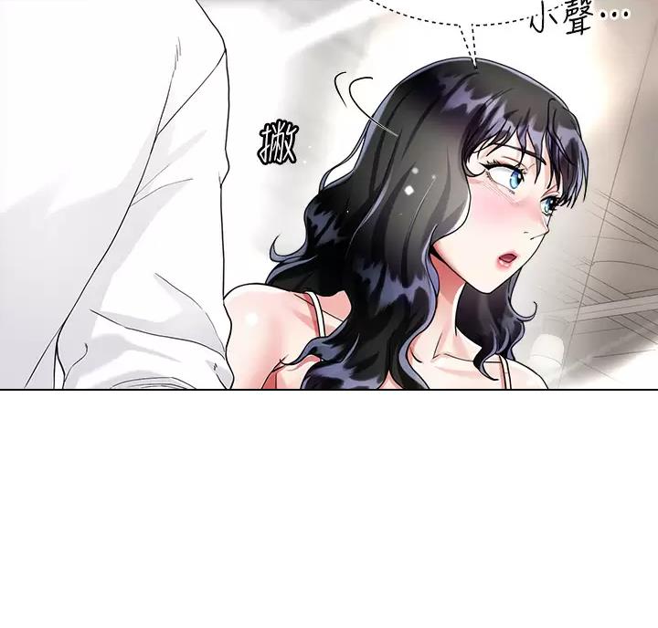 完美理想乡漫画,第28话2图