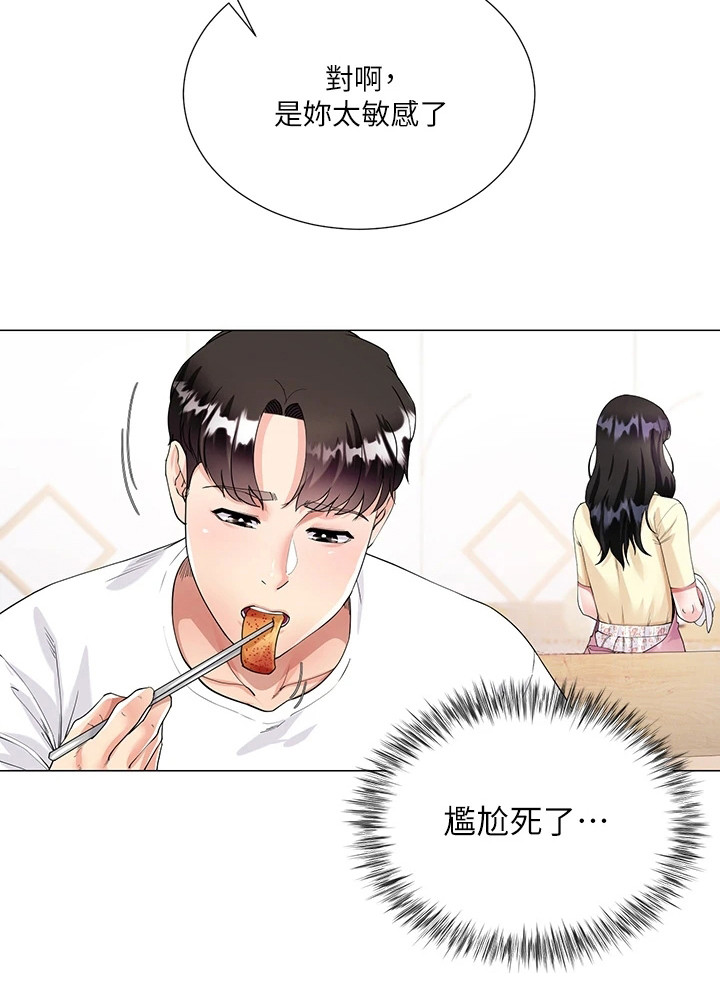 完美理想乡漫画,第2话2图