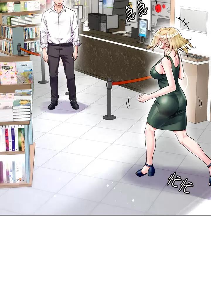 完美理想乡漫画,第33话2图