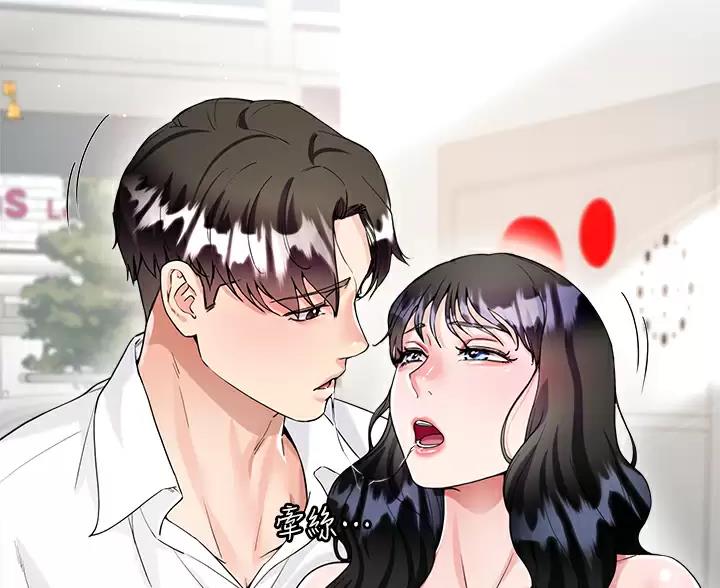 完美恋爱小说漫画,第24话1图