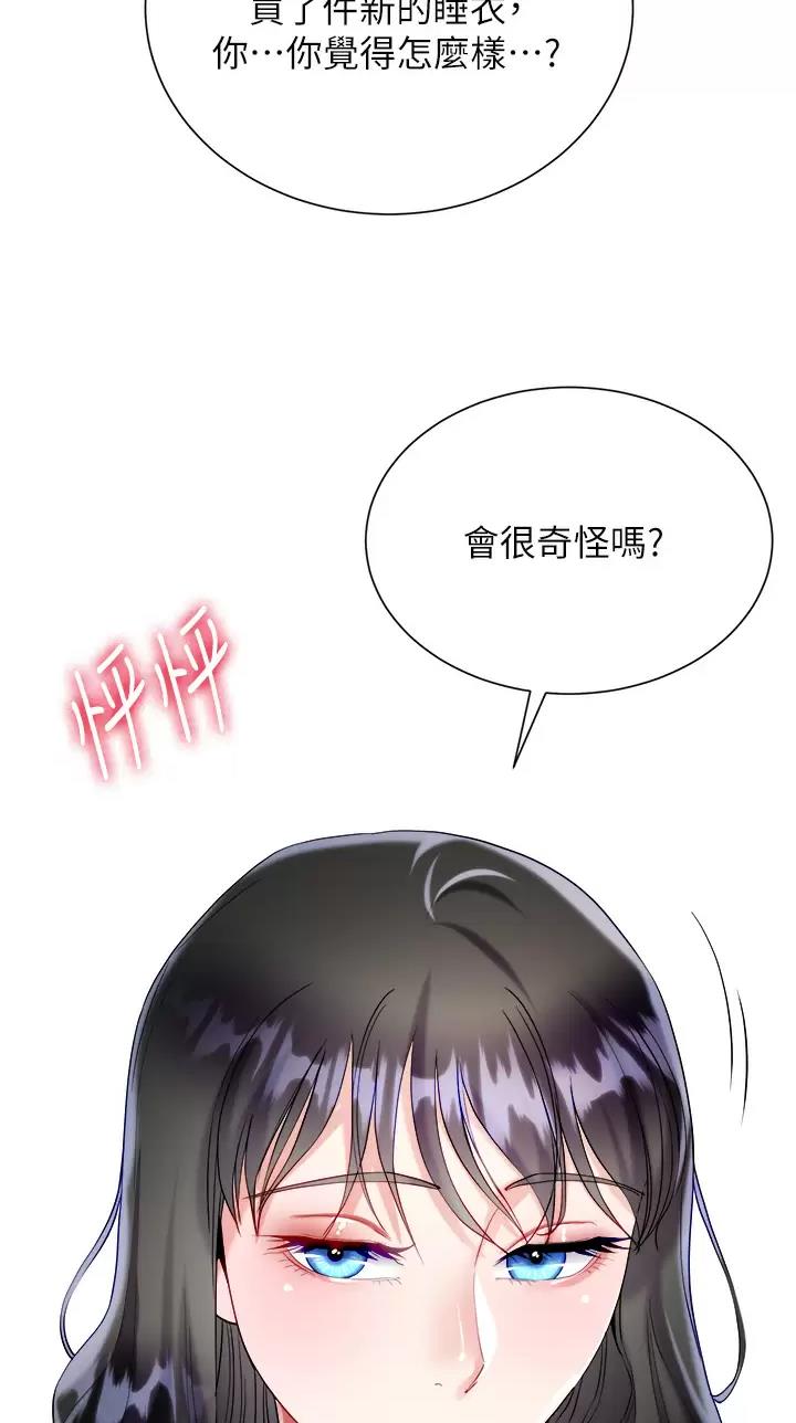 完美理想主义张国荣漫画,第44话1图