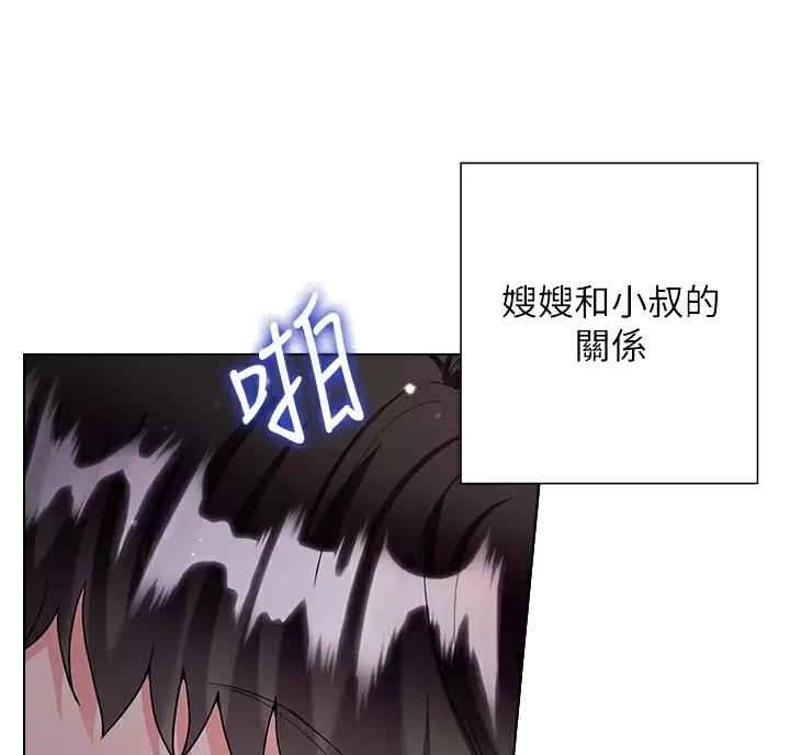 完美理想主义张国荣漫画,第27话2图