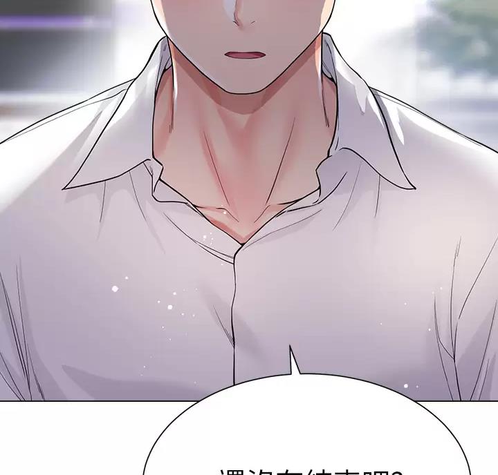 完美理想乡漫画,第26话1图