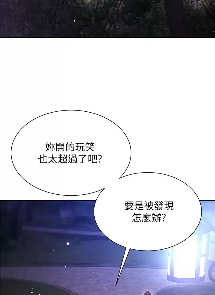 完美理想乡漫画,第41话1图