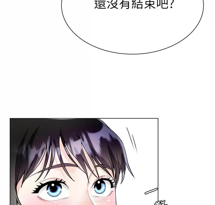 完美理想乡漫画,第26话2图