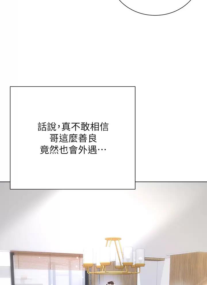 完美理想主义张国荣漫画,第42话1图