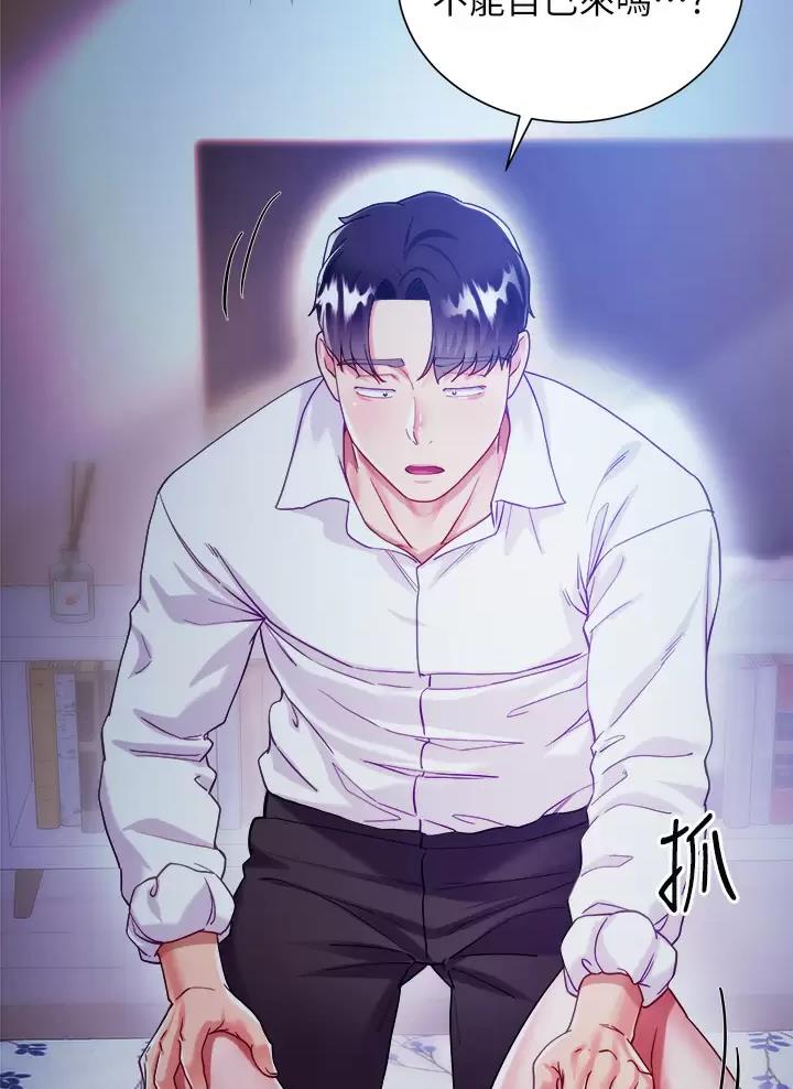 完美理想乡漫画,第36话2图