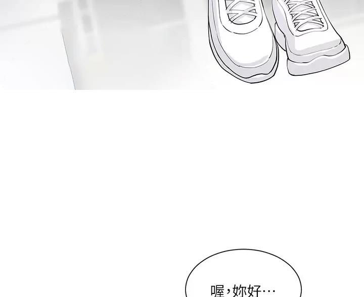 完美理想乡漫画,第8话2图