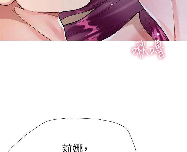 完美理想乡漫画,第21话1图