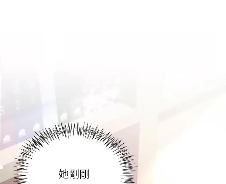 完美理想乡漫画,第16话2图