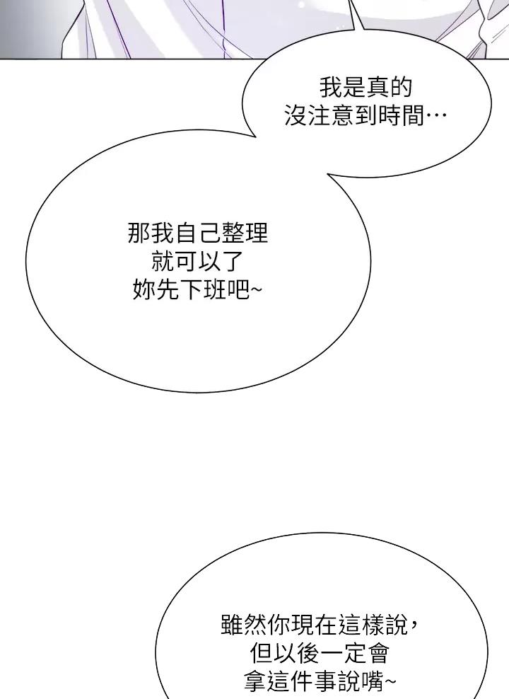 完美恋爱小说漫画,第33话2图