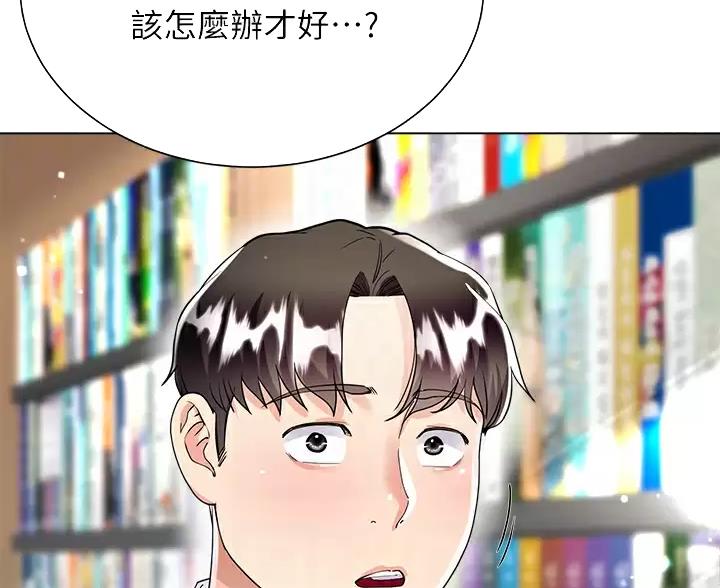 完美理想乡漫画,第23话2图