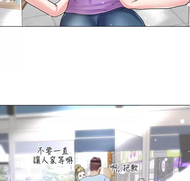 完美理想乡漫画,第26话2图