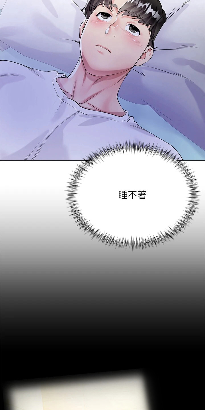 完美理想乡漫画,第4话1图