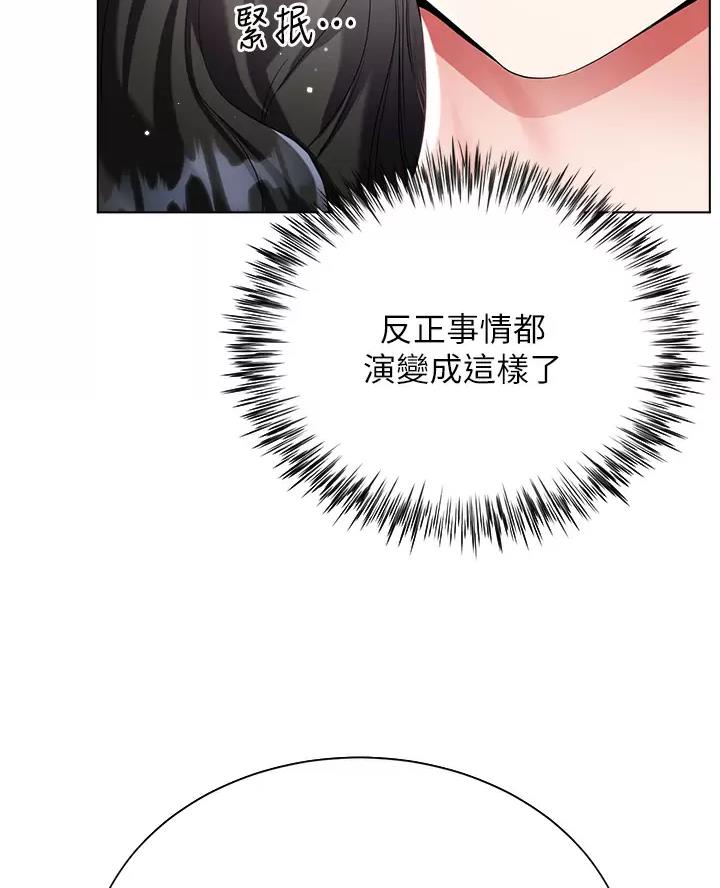 完美理想乡漫画,第30话1图