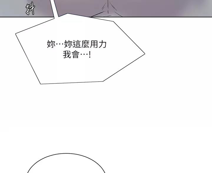 完美理想乡漫画,第10话1图