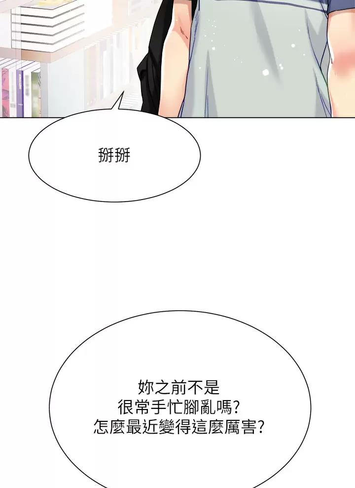 完美理想乡漫画,第32话2图